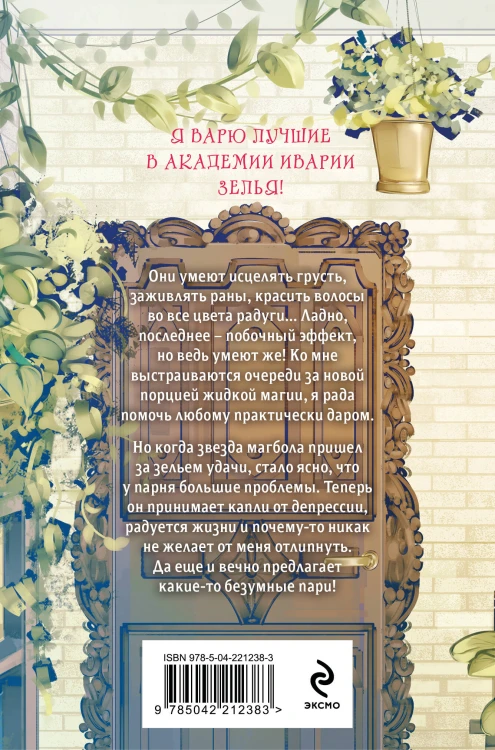 Давай поспорим