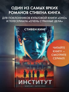 Институт