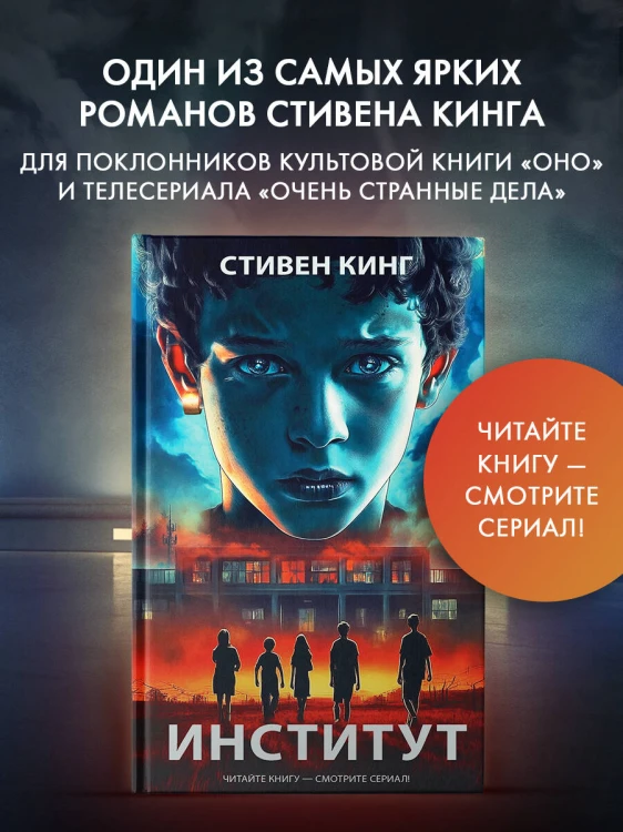Институт