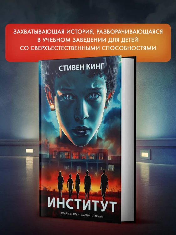 Институт