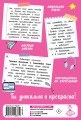 Всё, о чём не спросишь у мамы