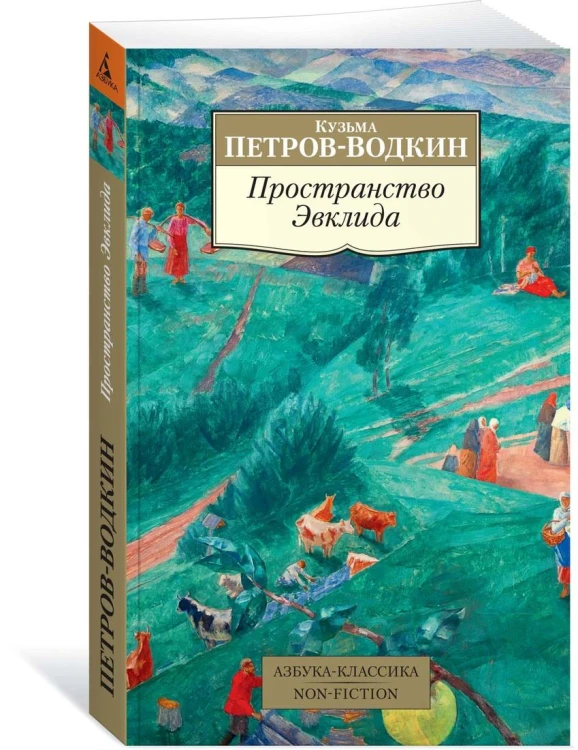 Пространство Эвклида