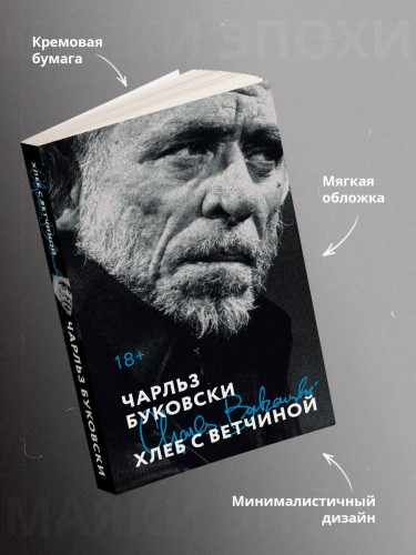 Хлеб с ветчиной