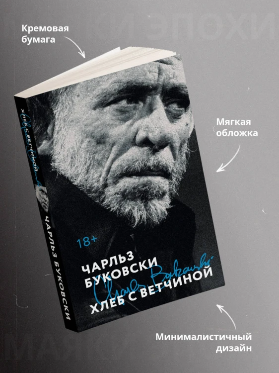 Хлеб с ветчиной