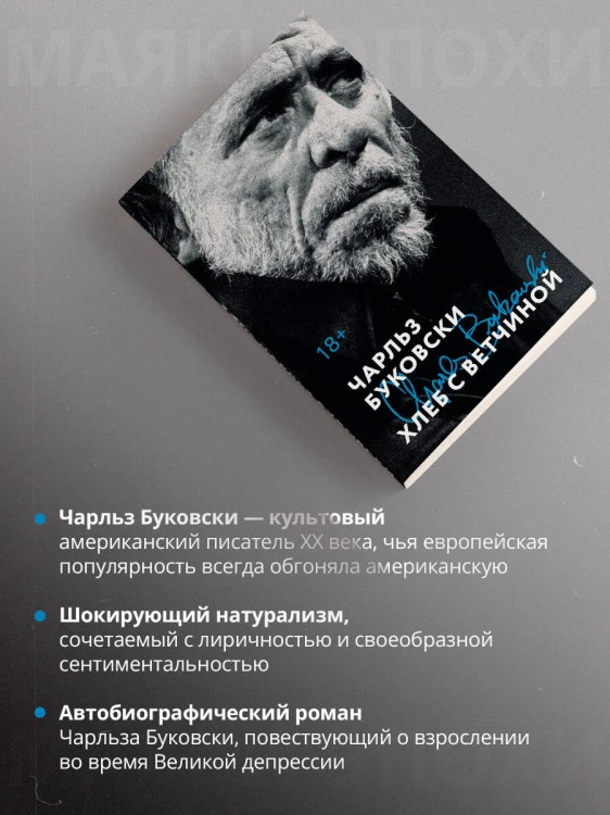 Хлеб с ветчиной