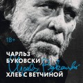 Хлеб с ветчиной