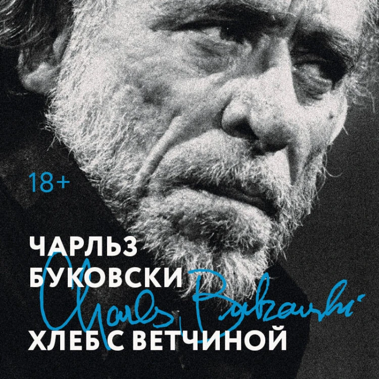 Хлеб с ветчиной