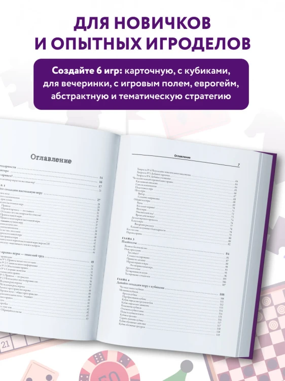 Твой ход! Руководство по созданию настольных игр