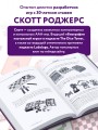 Твой ход! Руководство по созданию настольных игр