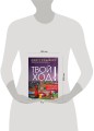 Твой ход! Руководство по созданию настольных игр
