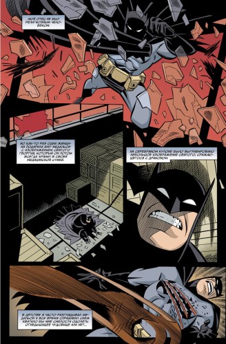 Бэтмен. Detective Comics. И хрюкотали зелюки (мягк/обл.)
