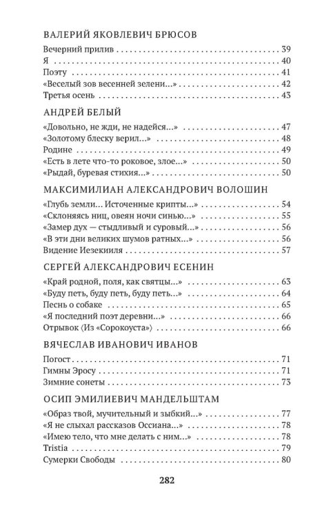 Портреты русских поэтов