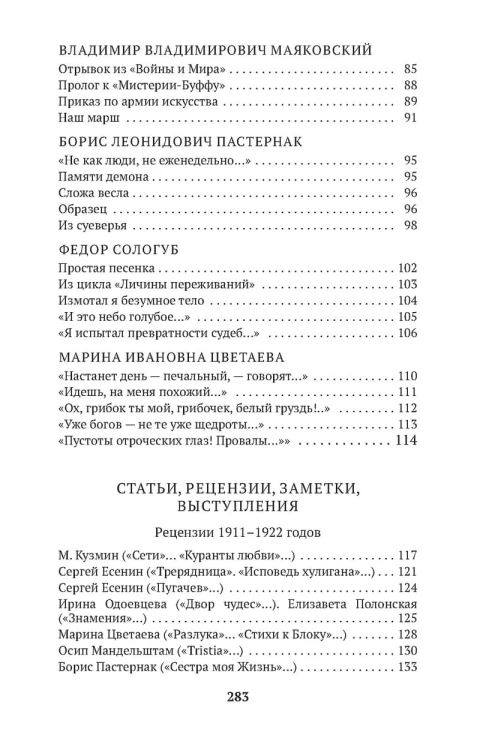Портреты русских поэтов