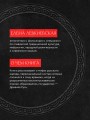 Мифы русского народа. Духи и демоны, ведьмы и колдуны, загробный мир и его обитатели