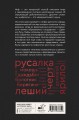 Мифы русского народа. Духи и демоны, ведьмы и колдуны, загробный мир и его обитатели