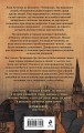 Темный дворецкий леди Антонии