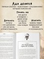 По праву Силы. Северный шаманизм. Духи и предки. Воплощение в себя настоящую