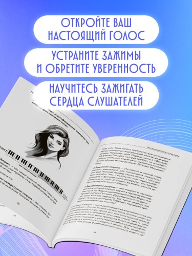 Твой вокальный путь: от 0 до профи