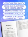 Твой вокальный путь: от 0 до профи