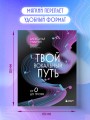 Твой вокальный путь: от 0 до профи