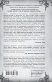 Окаянная долина