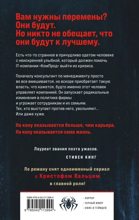 Консультант