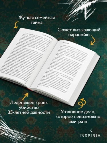 Не слушай мамин плач