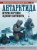 Антарктида. История изучения ледяного континента