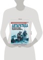 Антарктида. История изучения ледяного континента