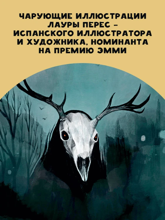 Большая книга вампиров