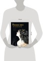 Большая книга вампиров