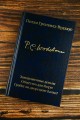 Замороженные деньги. Общество для Генри. Грабят ли дворецкие банки?