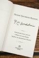 Замороженные деньги. Общество для Генри. Грабят ли дворецкие банки?