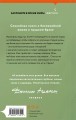Бухта Донегол