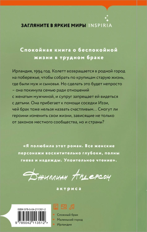 Бухта Донегол
