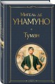 Туман