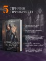 Демонология по Волкову. Сноходцы