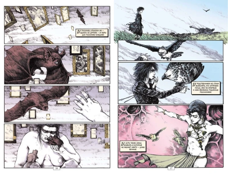 The Sandman. Песочный человек. Кн.10. Бдение