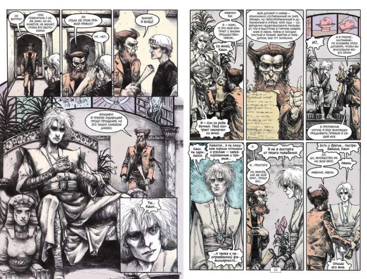The Sandman. Песочный человек. Кн.10. Бдение