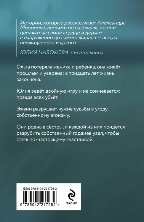 Разрубить гордиев узел