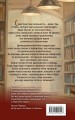 Хранители идей