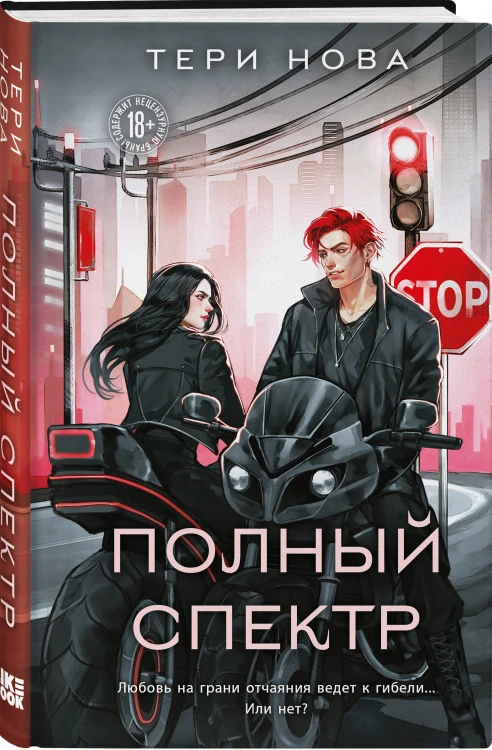 Полный спектр