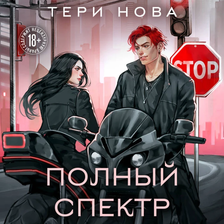 Полный спектр