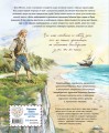 Робинзон Крузо. Жизнь и удивительные приключения (ил. В. Канивца)