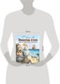 Робинзон Крузо. Жизнь и удивительные приключения (ил. В. Канивца)