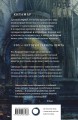 Клинок мечты