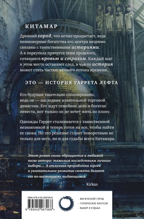 Клинок мечты