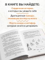 Янтарики. Жизненные ситуации, которые делают нас нами