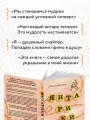 Янтарики. Жизненные ситуации, которые делают нас нами