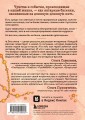 Янтарики. Жизненные ситуации, которые делают нас нами